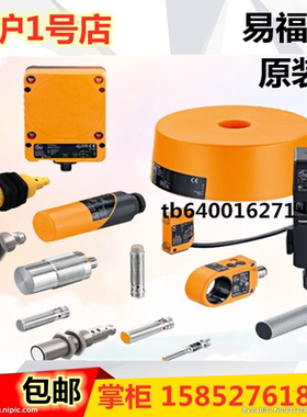 易福门IFT200 IFT203 IFT205 IFT206 IFT207 IFT245