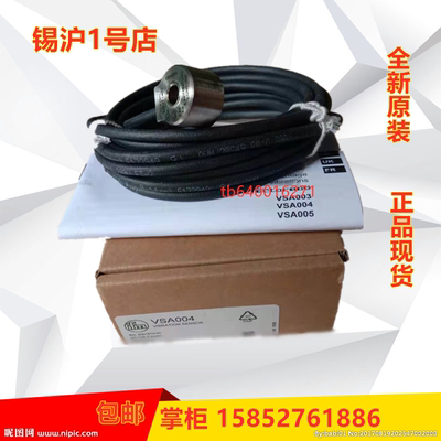 易福门振动传感器VSA001 VSA004 VSA005 VSA201 VSE150 VSE100