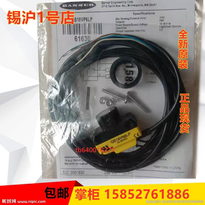 原装邦纳塑料激光传感器