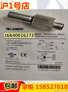 全新兰宝耐高压接近开关LR14XBF03DPOB-E2 LR14XBF15DPCB-E2