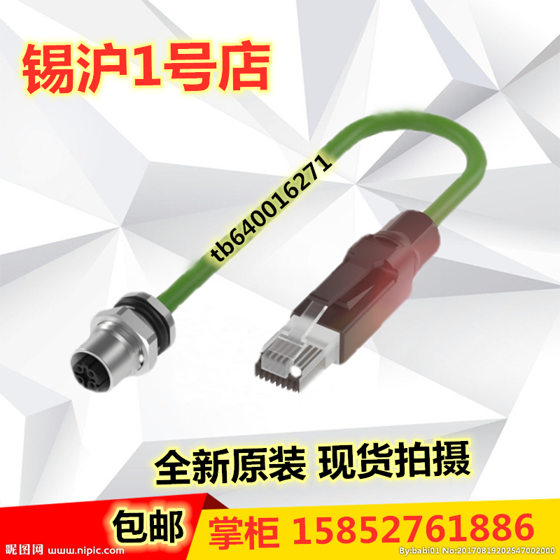 巴鲁夫控制柜套管BCC M415-E834-AG-RP001-010 BCC0HH5