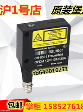 堡盟BAUMER激光传感器OPDM 12P5101/S35A CH-8501