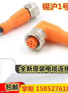 易福门EVC001 EVC002 EVC003 EVC004 EVC005 EV006 EVC008 EVC007