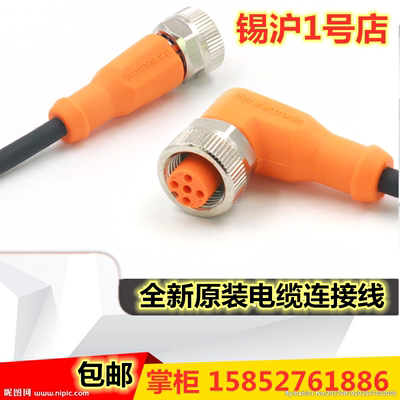 易福门EVC001 EVC002 EVC003 EVC004 EVC005 EV006 EVC008 EVC007