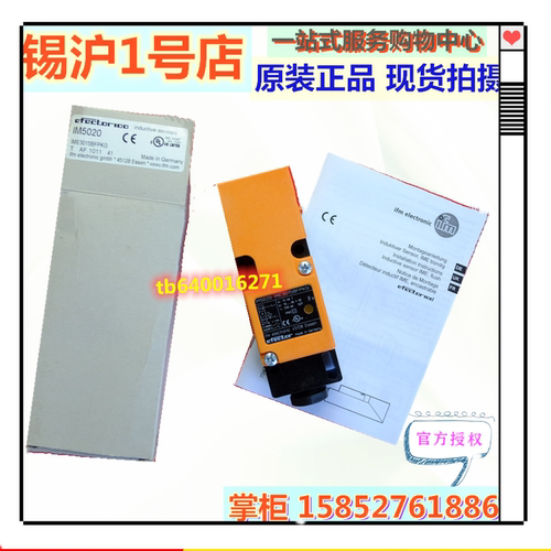易福门电感式传感器IM5020 IM0013 IM5116 IM5117 IM5135 IM5119