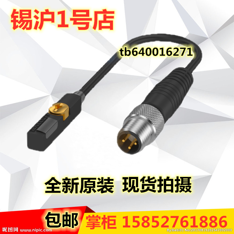 巴鲁夫塑料磁敏传感器