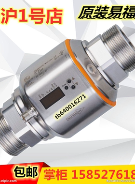 德国易福门IFM电磁流量计SM6000 SM8000 SM9001 SM9004现货