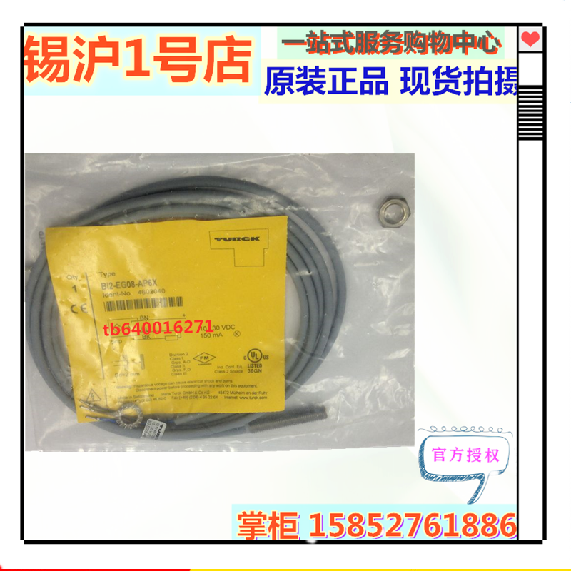 原装图尔克BI2-EG08-AP6X BI2-EG08-AN6X BI2-EG08-AP6X-V1331