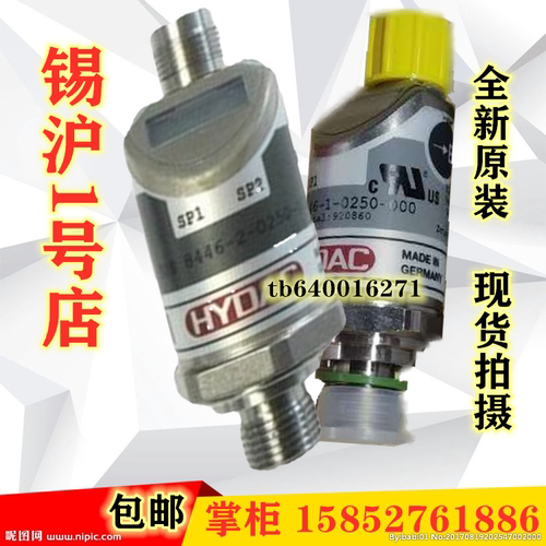 贺德克贺德克压力传感器