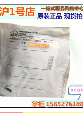 易福门电感式接近开关II504A II503A IIS206 IIS226 IIS238