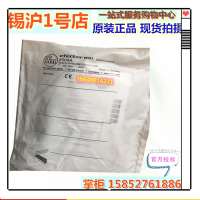 易福门电感式接近开关现货