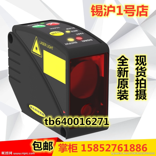 邦纳激光测距传感器现货