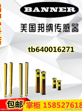 美国邦纳安全光幕LS2TP30-300 450 600 750 900 1050 1200Q88现货