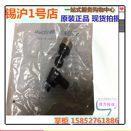 插头贺德克贺德克压力传感器