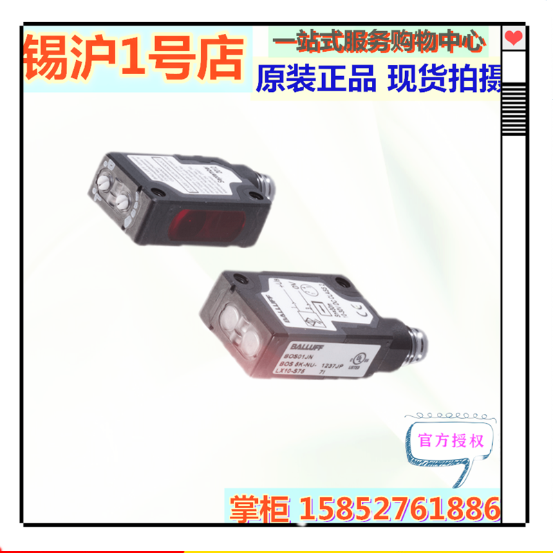 巴鲁夫BOS5K-PO-RR10-S75-SBOS5K-PO-ID10-S75 BOS5K-PS-RH12-S75