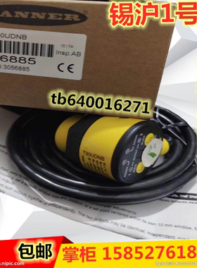 邦纳超声波T30UINA T30UUNA T30UDPAQ T30UDNB T30UINAQ T30UUNAQ