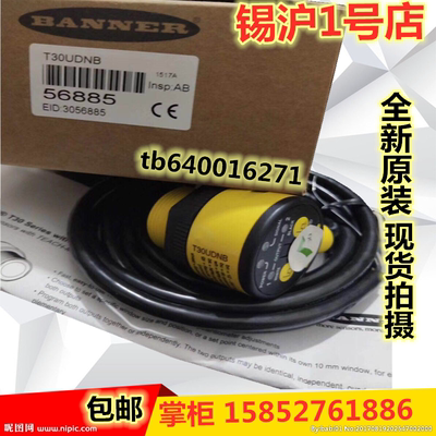邦纳超声波T30UINA T30UUNA T30UDPAQ T30UDNB T30UINAQ T30UUNAQ