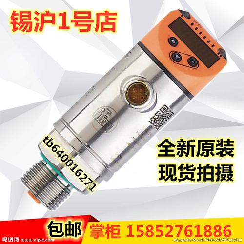 易福门温度传感器TR2439 TR7439 PT100 PT1000 TT1250 TT1050