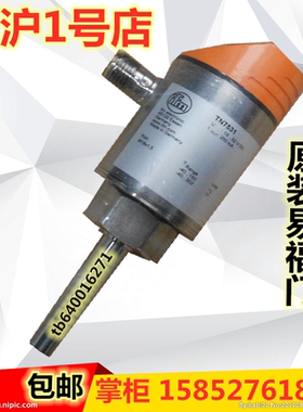 易福门温度传感器TN7511 TN7531 TN2511 TN2531 TN7571 TA2531