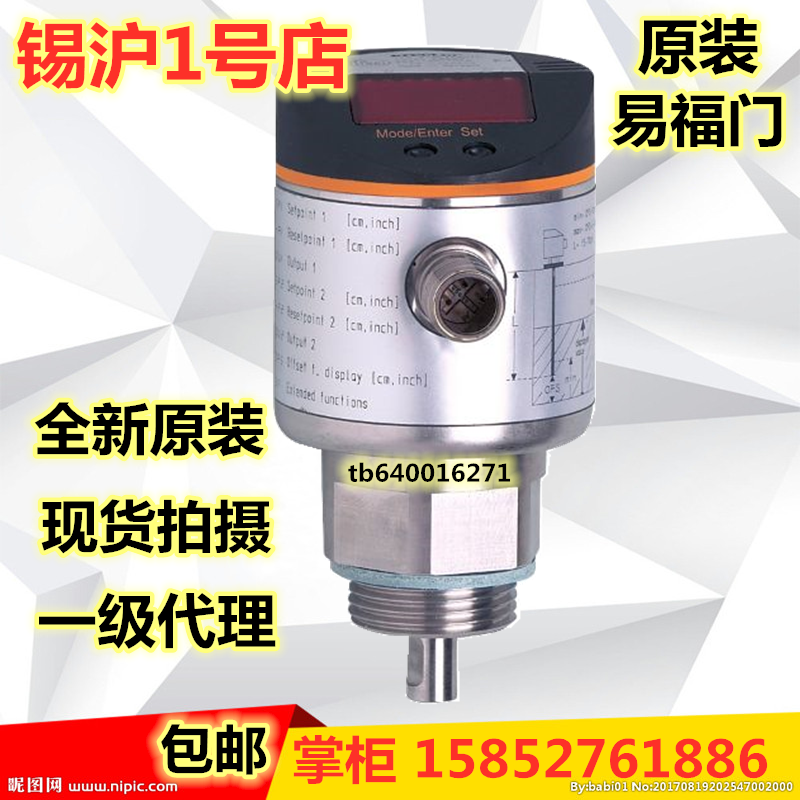 易福门德国液位传感器现货