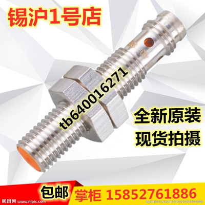 易福门电感式传感器IE5336 IE5338 IE5340 IE5329 IE5343 IE5090