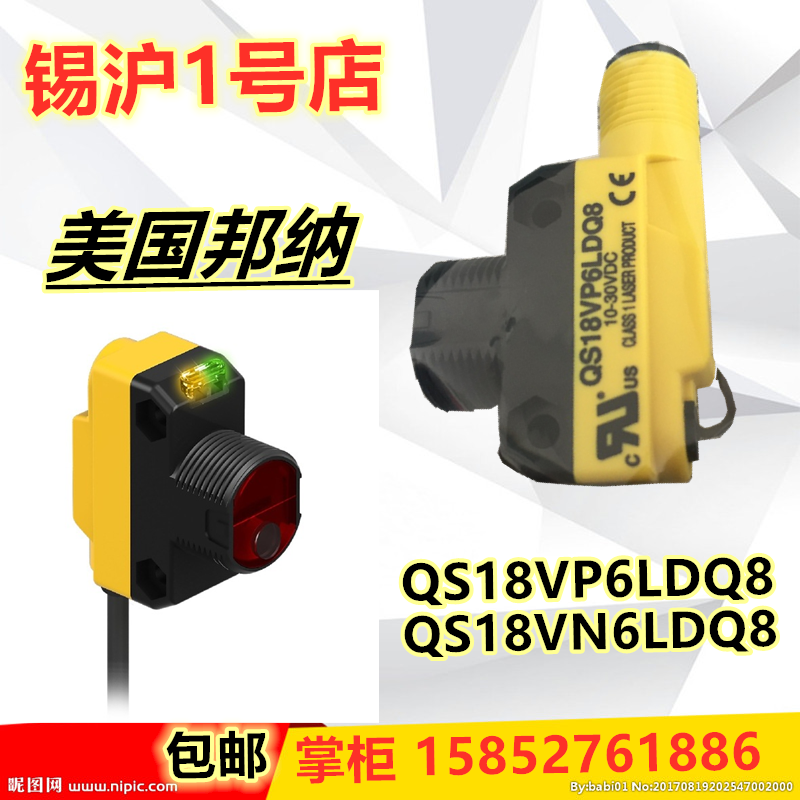 邦纳光电开关QS18VN6LDQ8 QS18VP6LDQ8 QS18VN6LD QS18VP6LD