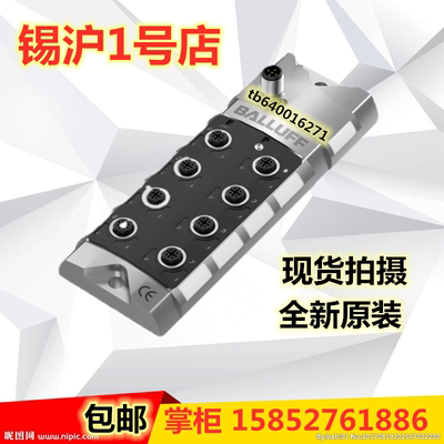 巴鲁夫巴鲁夫网络模块