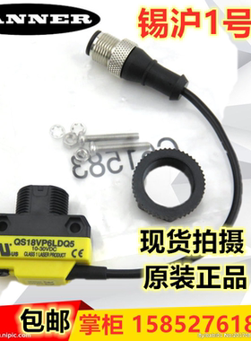 邦纳光电QS18VP6LDQ5 QS18VN6LD QS18VN6LPQ5 QS18VN6LDQ5