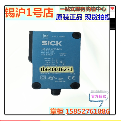 SICK西克镜反射光电传感器