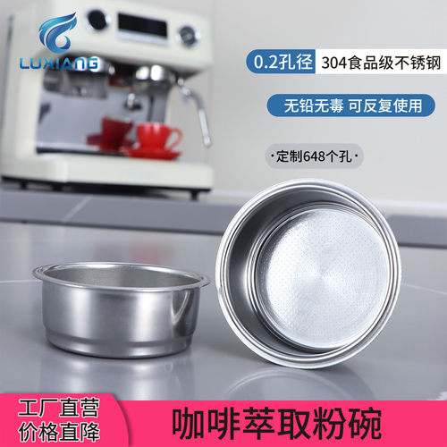 不锈钢咖啡无底粉碗51mm双人份单人四人份精密0.2孔0.3盲碗配件