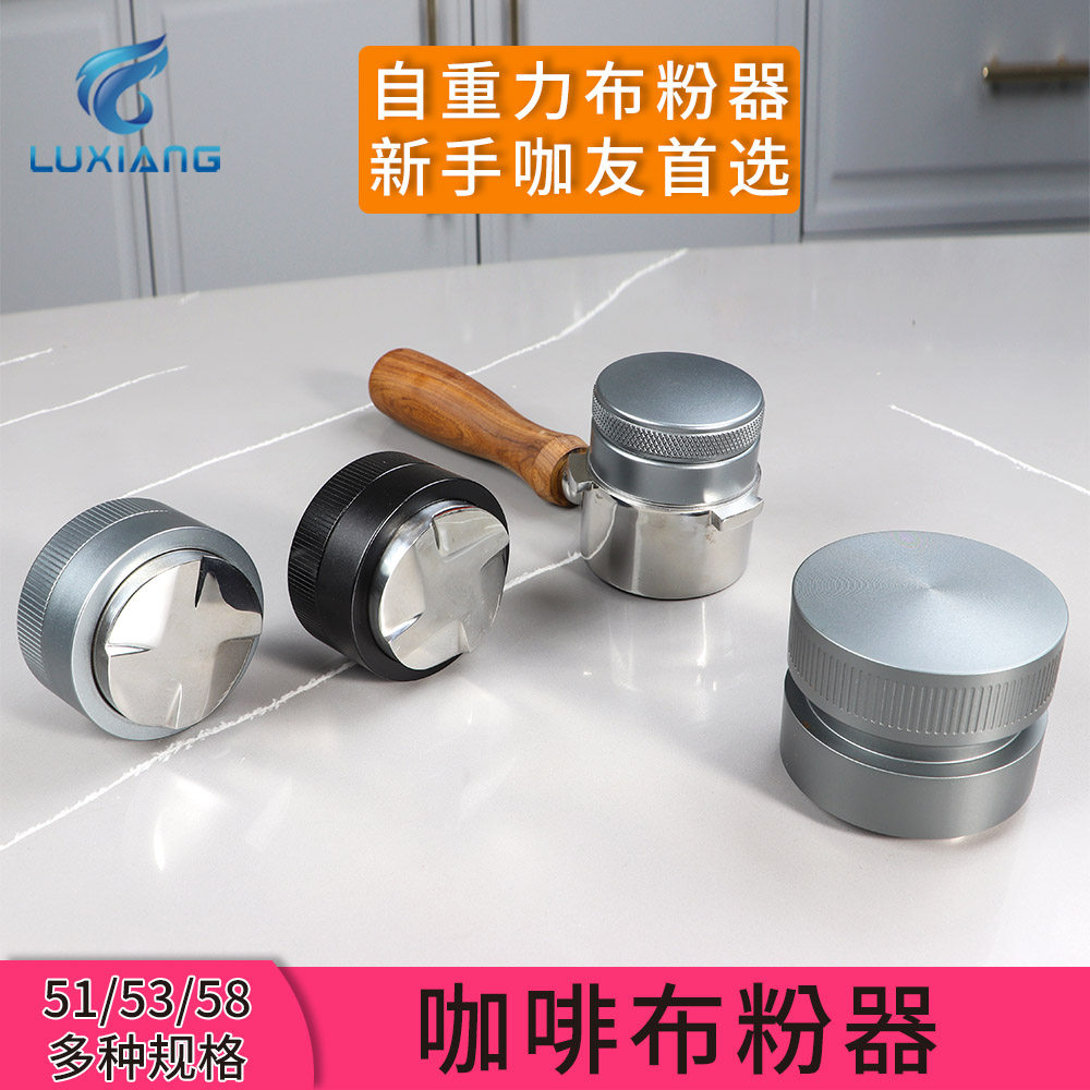 意式咖啡不锈钢恒自重力布粉器可自动调节高度压粉器套装51/58mm,餐饮具,配套器具,淘宝优惠券,粉丝福利购,淘宝优惠卷