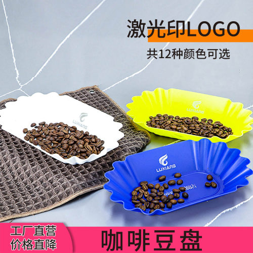 厂家直营激光印LOGO咖啡生豆盘冷却盘展示盘家用小型咖啡豆散热盘