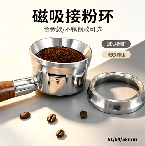咖啡接粉环58MM咖啡粉防飞圈接粉圈咖啡手柄接粉器防飞粉定量环