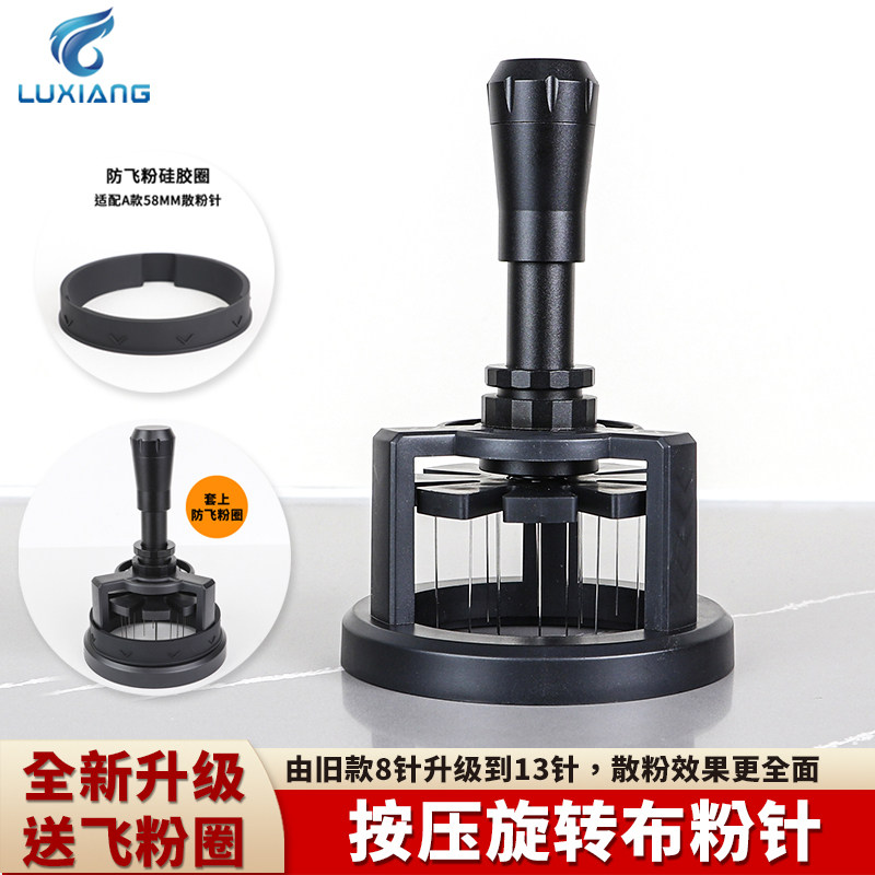 按压自动旋转式布粉针松散磁吸散粉针咖啡粉结块打散器均匀布粉器