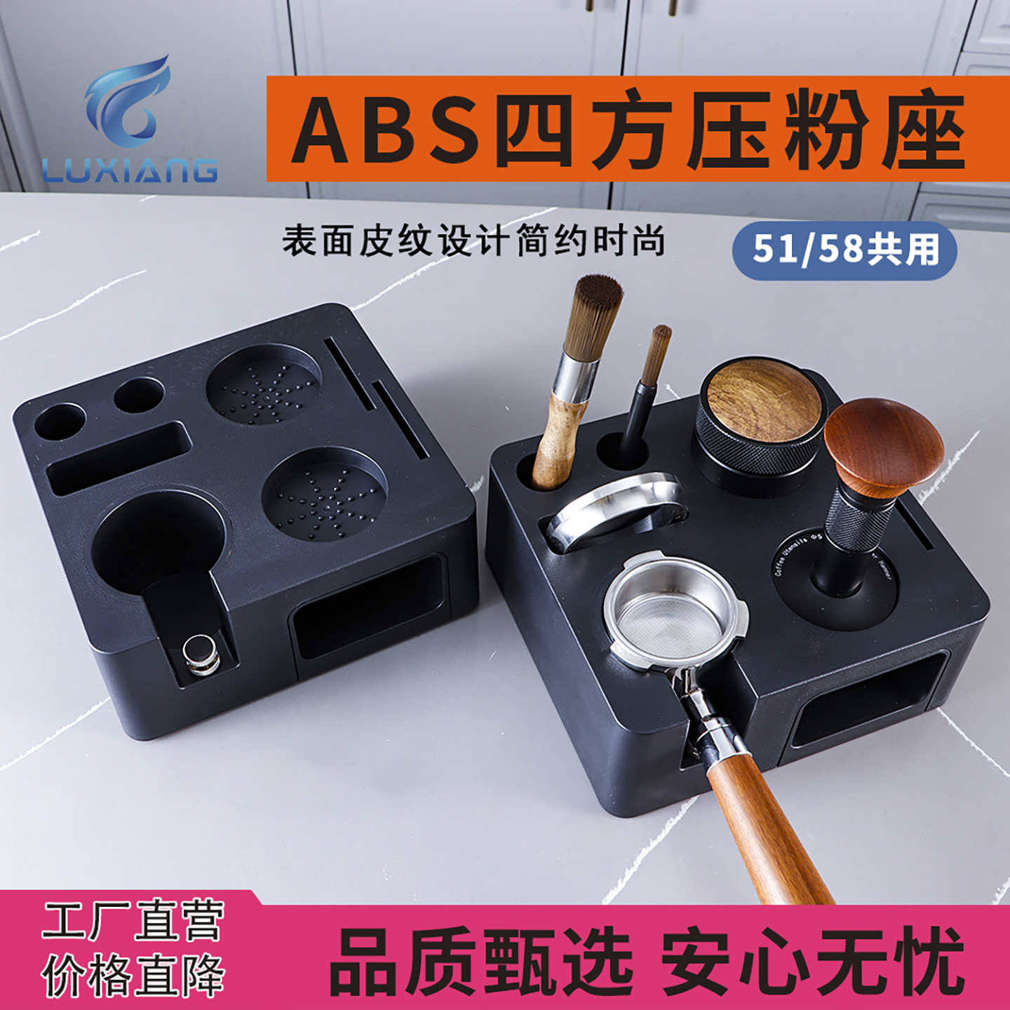 ABS多孔收纳咖啡压粉座布粉器底座粉锤收纳多功能手柄置物座通用