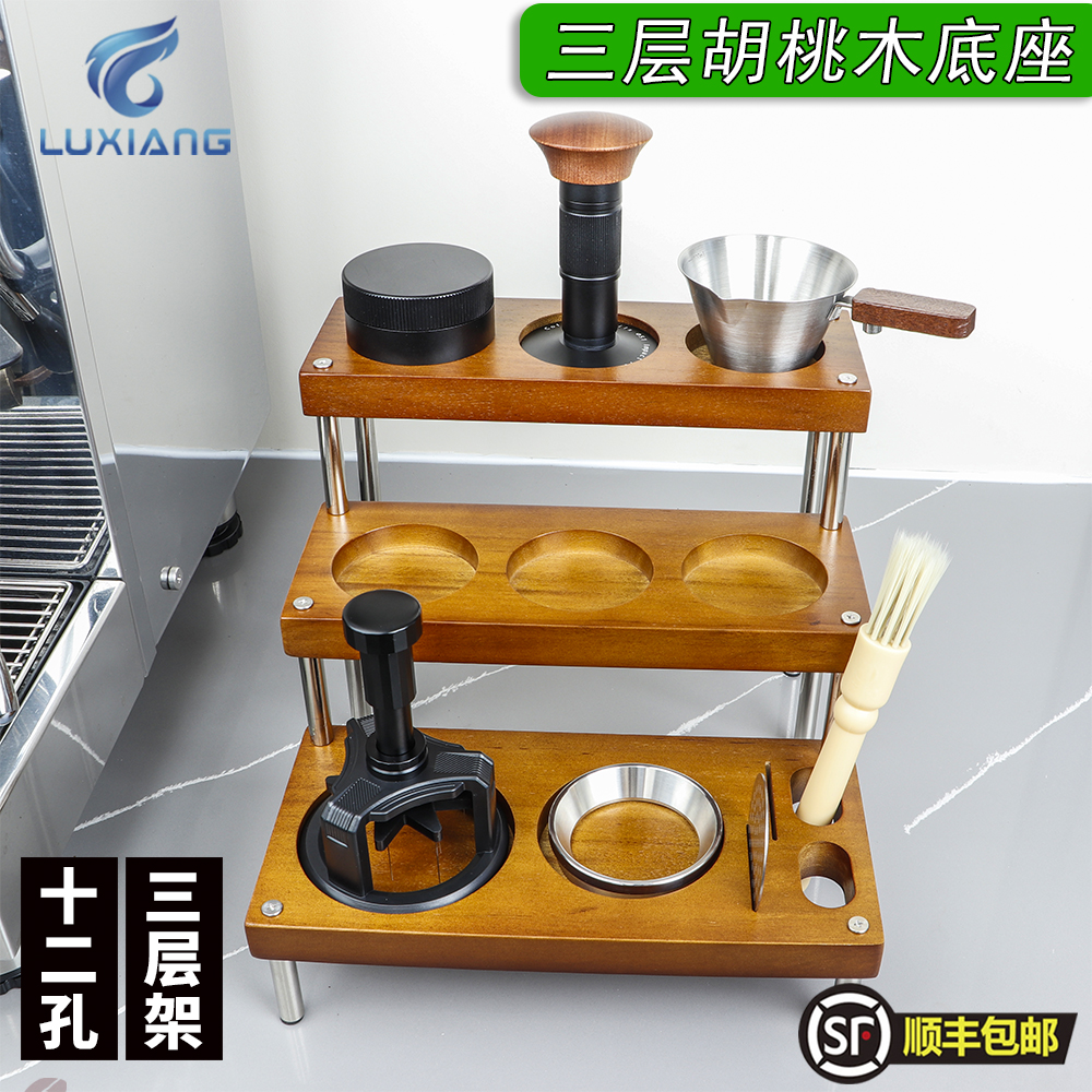 咖啡胡桃木实木12孔置物架意式咖啡压粉布粉器底座三层收纳支撑架