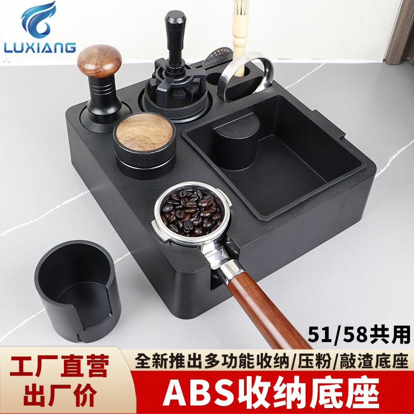 ABS多功能四方带渣盒底座