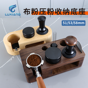 胡桃实木压粉底座压粉锤多功能收纳架咖啡配套器具咖啡工具置物架