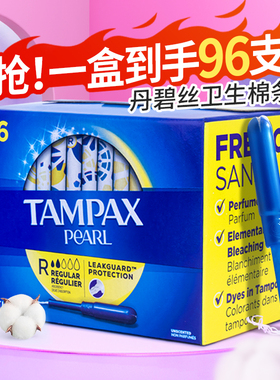 tampax丹碧丝卫生棉条普通大流量导管式卫生巾96支加拿大版