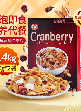 宝氏POST蔓越莓扁桃仁麦片即食免煮早餐代餐零食坚果水果燕麦片