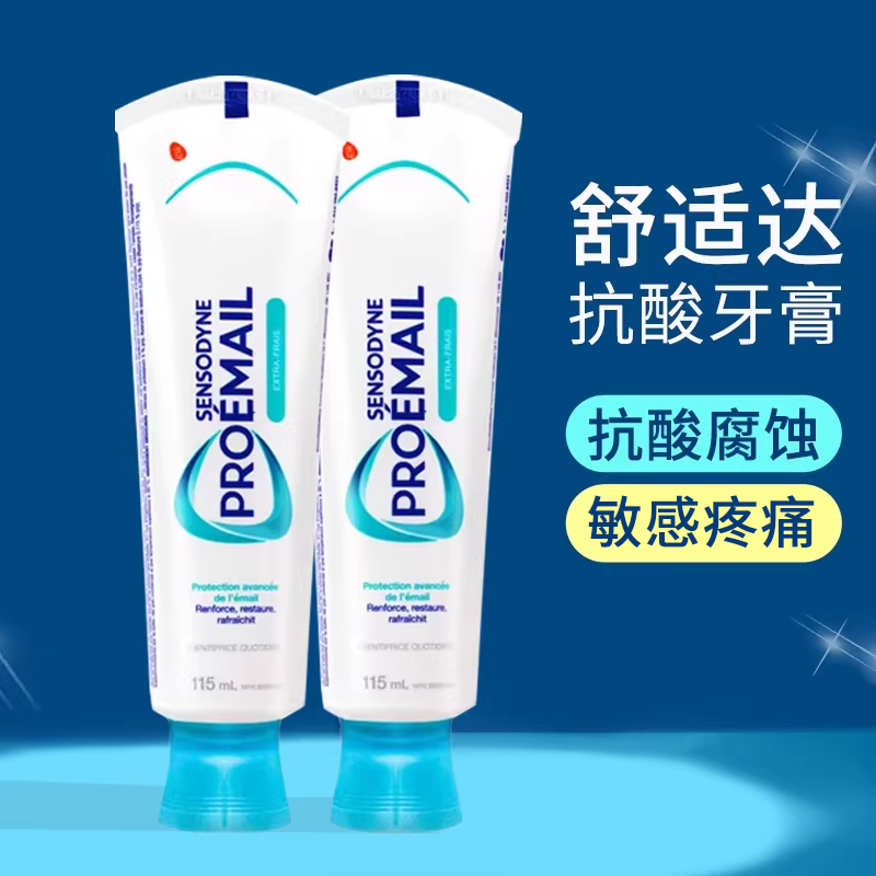 SENSODYNE舒适达牙膏115ml/支多效护理牙齿敏感含氟清新口气异味