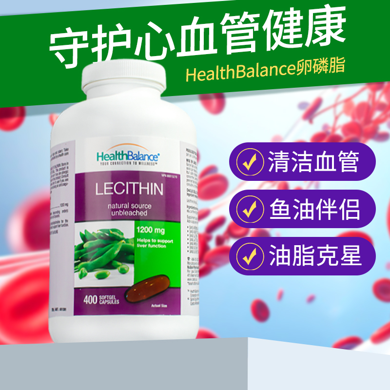 HealthBalance卵磷脂胶囊400粒