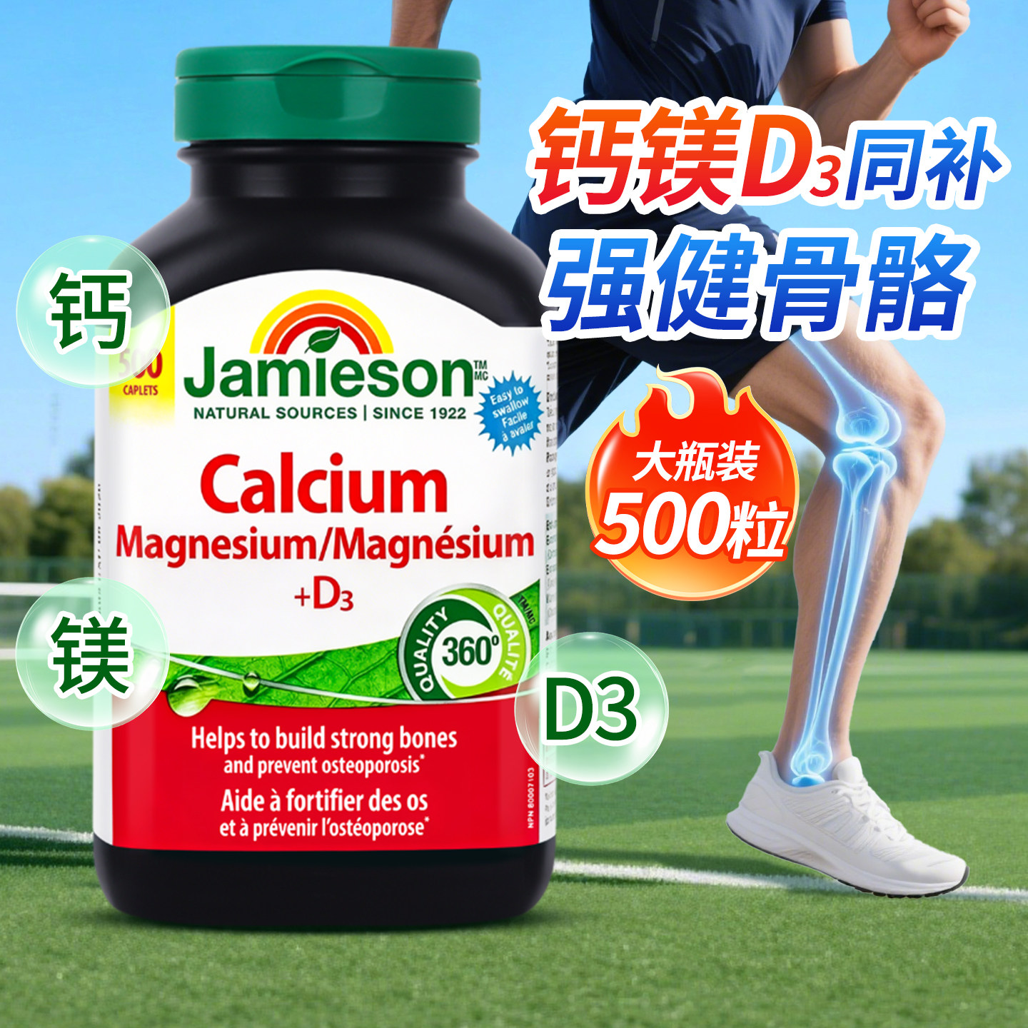 Jamieson健美生钙镁片d3复合维生素碳酸柠檬酸钙成人中老年人补钙