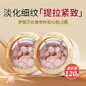 Elizabeth Arden伊丽莎白雅顿粉胶面部抗皱精华液正品 旗舰店120粒
