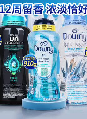 美国Downy当妮留香珠海洋迷雾持久留香洗衣香片柔顺桉树花香910g
