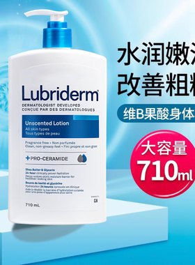 强生Lubriderm露比黎登身体乳710ml焕白保湿滋润【473临期特惠】