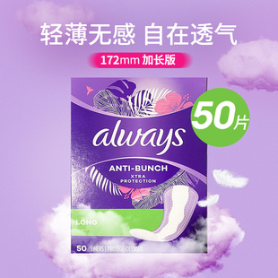 进口 always加长超薄透气防漏去异味无荧光剂女士卫生巾护垫50片