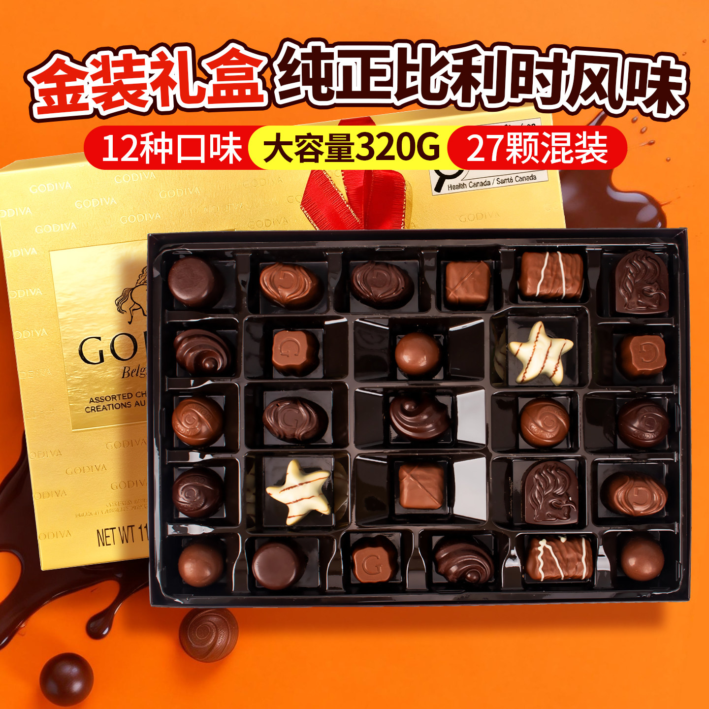 【情人节送礼】进口Godiva歌帝梵巧克力礼盒金装零食混合口味320g