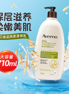 Aveeno艾维诺燕麦身体乳润肤乳保滋润敏感肌专用正品官方旗舰店