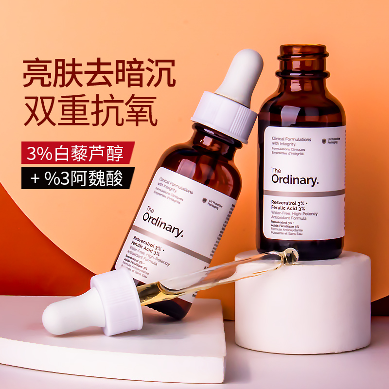 白藜芦醇theordinary抗氧化
